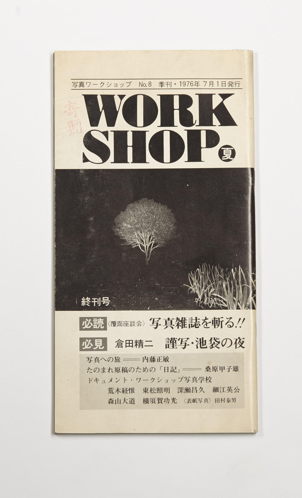 WORKSHOP COLLECTIVE 'Workshop 1-8', Tokyo: Photoworkshop, 1974-1976 |  AI_11_31290